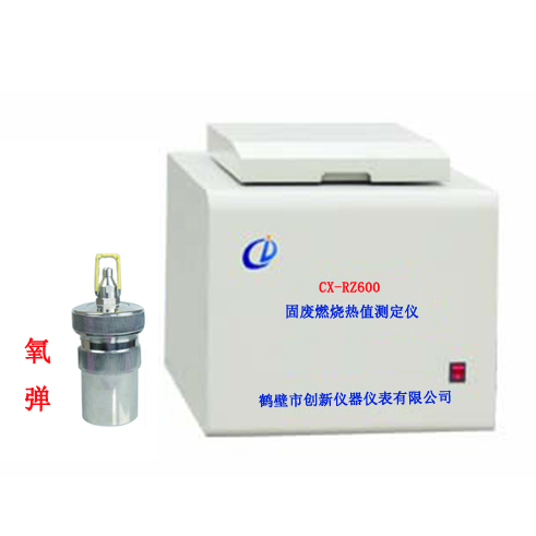 CX-RZ600型固廢燃燒熱值測定儀