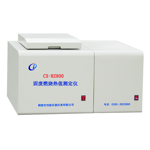 CX-RZ800型 固廢燃燒熱值測定儀